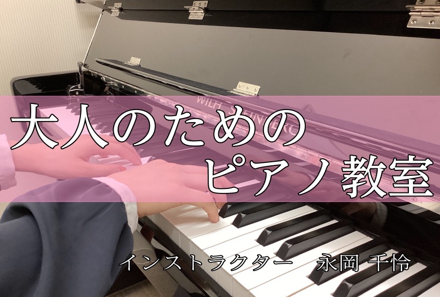 くずはモールの南館2階にあります。京阪樟葉駅目の前なのでお仕事帰りや、お買い物ついでにお通い頂けます♪ 体験レッスン随時受付中！　お気軽にお問い合わせください♪ CONTENTSコース体験レッスン空き情報（2023年12月）お通いの会員様インストラクター 永岡 千怜 はこんな人ブログ保育士レッスンソ […]