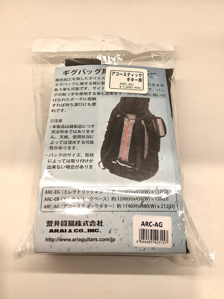 レインカバーARIA 　ARC-AG Rain Cover for GIG BAG  その他各種