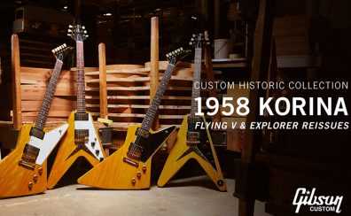 【Gibson】 1958 Korina Flying V ＆Fender George Harrison Telecaster 抽選受付開始！