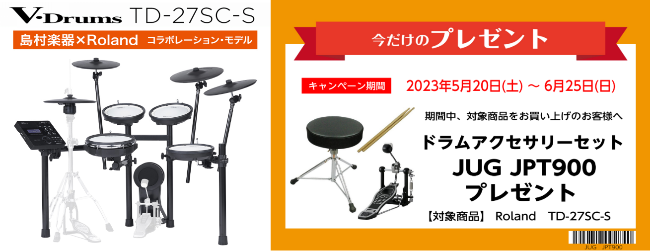 Roland V-DrumsTD-27SC-S