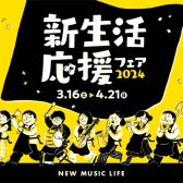 【枚方・八幡・男山・樟葉】くずはモール店 電子ピアノ新生活応援フェア開催！【3月16日(土)～4月21日(日)】