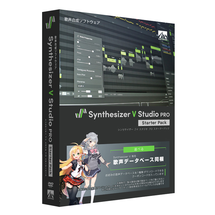 AH-SoftwareSynthesizer V Studio Pro スターターパック