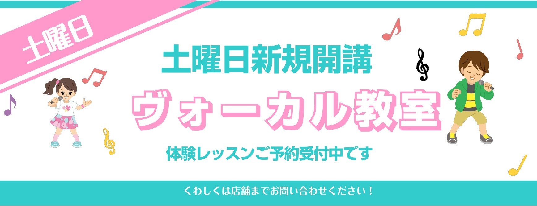 CONTENTSプロフィールインタビューコースのご紹介体験レッスン受付中春のご入会キャンペーンレッスンルームのご紹介本番の楽しさを知る発表会よくある質問アクセス情報・お問い合わせプロフィール 大阪府立四條畷高校で軽音学部での活動を経て、大阪芸術大学に進学し、ヴォーカリスト、 作詞家としてポピュラー音 […]