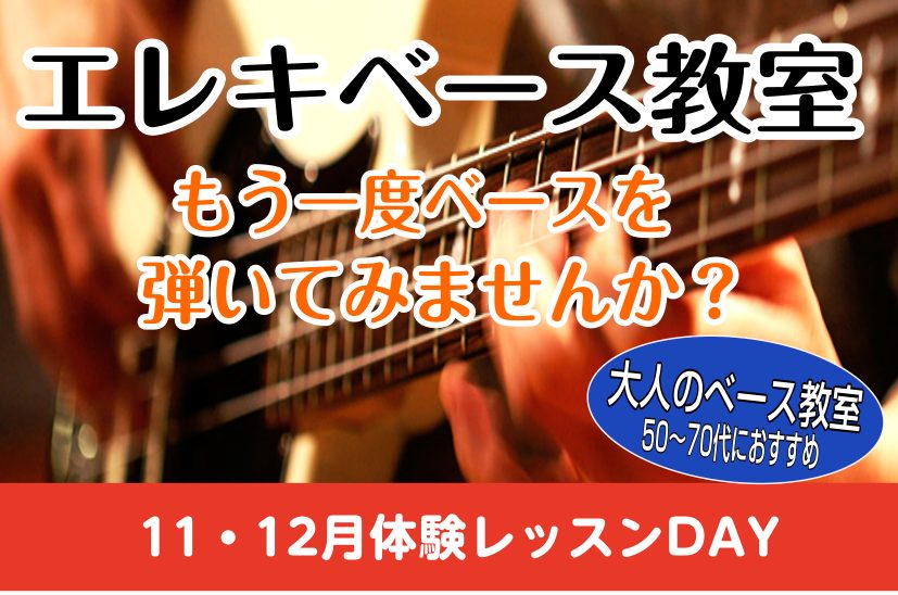 講師紹介：才　稔弘（さい　としひろ） CONTENTSプロフィール講師インタビューコースのご紹介体験レッスン申し込み秋のご入会キャンペーンレッスンルームのご紹介本番の楽しさを知る発表会やイベントアクセス情報・お問い合わせプロフィール 11歳からベースを始め、大学時代に友人のバンドに誘われベーシストと […]