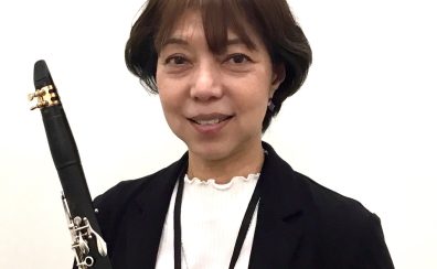 12月より開講！！樟葉駅前【10歳から80代まで通えるクラリネット教室】原幸子（火曜日）～どんな先生？～