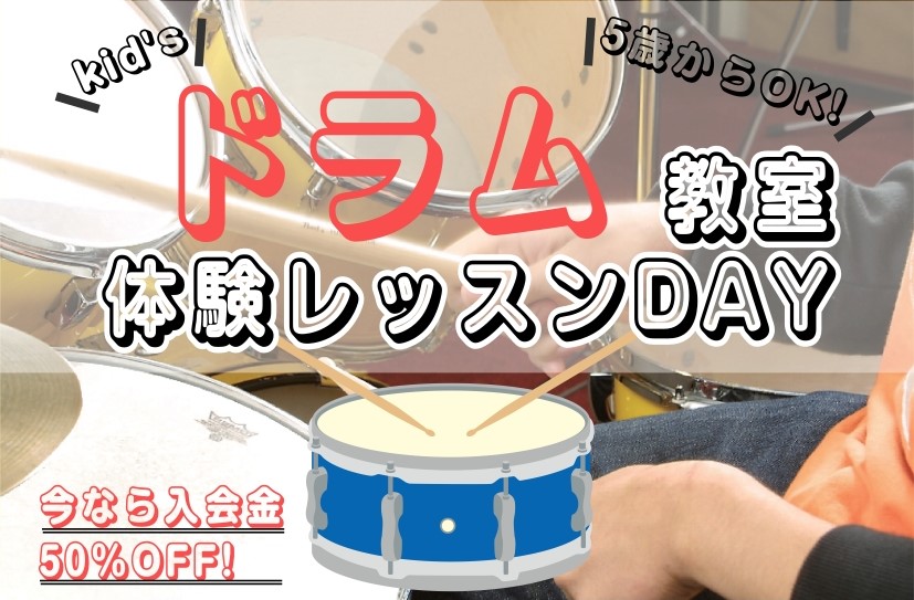 CONTENTSシステム・料金レッスンルームのご紹介本番の楽しさを知る発表会楽器レンタルよくあるご質問駐車場お問合せシステム・料金 レッスンルームのご紹介 本番の楽しさを知る発表会 LM発表会 ライトミュージック（バンド）系のコースの生徒様が参加される、年に1度のライブ形式の発表会です。ライブハウス [&hellip;]