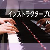 【ピアノインストラクターブログ Vo.1】初心者の方あるあるお悩み3選