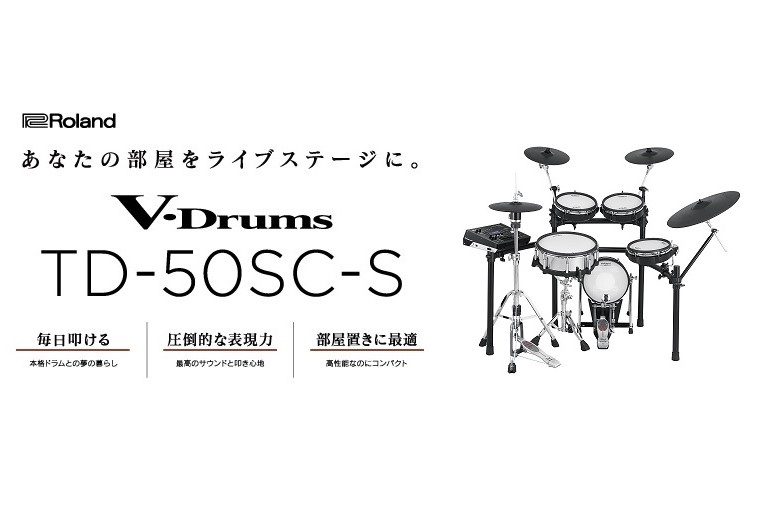 *TD-50シリーズの島村楽器コラボモデルが登場！ Roland V-Drums島村楽器コラボレーションモデル「TD-50SC-S」が2018年4月28日(土)に発売！高品位なサウンド・打感で自宅でもリアルな演奏を楽しむことができます！お取り寄せ可能ですので、お気軽にお問い合わせください！ **Ro […]