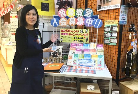 スタッフ写真 音楽教室・楽譜担当 河村