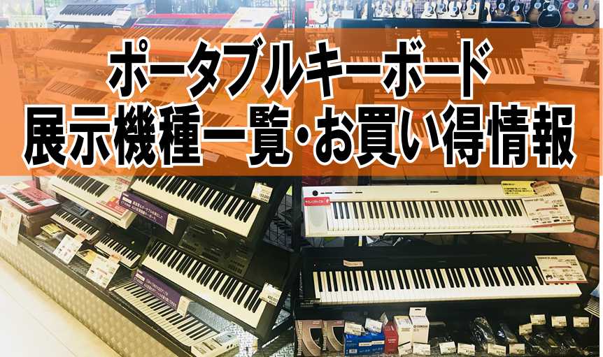 【2022年6月12日更新】キーボード総合ページ　おすすめキーボードはこちら！在庫情報随時更新中！