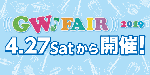 ゴールデンウィーク限定企画！ギターピックすくい！！4/27（土）～5/6（日）まで