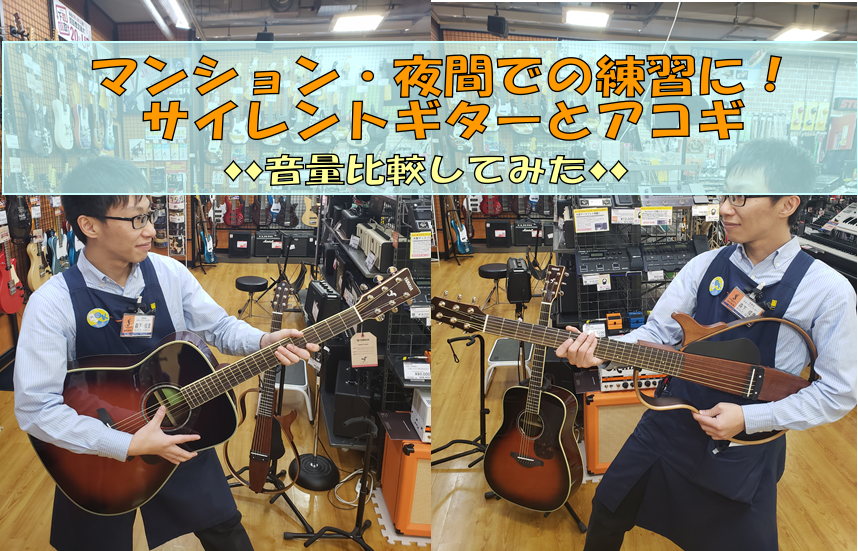 【動画あり】マンション・夜間の楽器演奏におすすめのサイレントギター・グッズご紹介！
