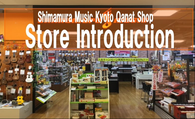 Welcome to Shimamura Music Kyoto Qanat shop！