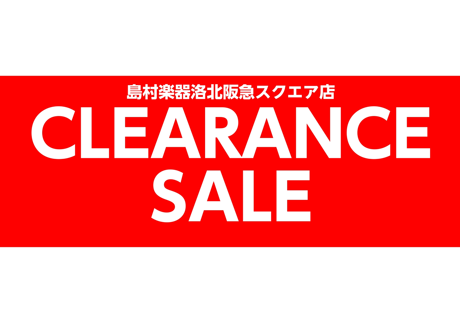 ドラムヘッド・スティック・パーツ 20％～30％OFF SALE!