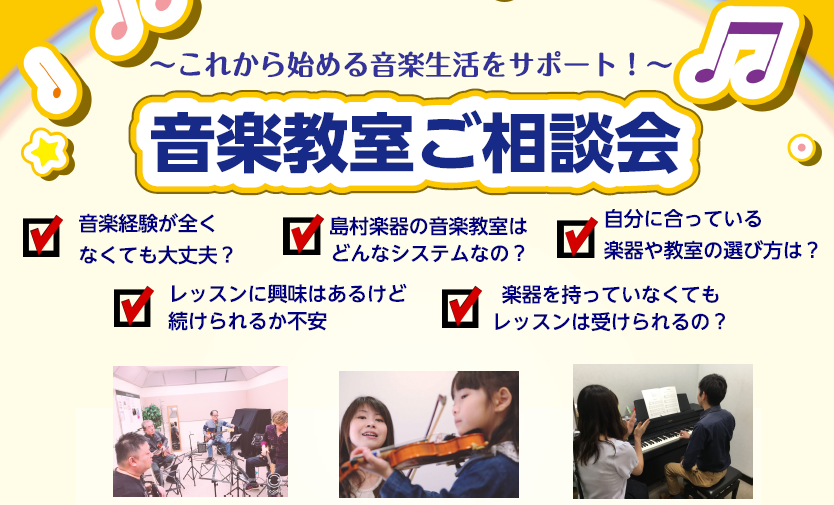 *当イベントは「開催中止」となりました。 先般厚生労働省より発表されました新型コロナウイルス感染症の感染拡大防止の指針に則り、また現在の社会情勢を考慮し今回の決定をいたしました。 皆さまには大変ご迷惑をおかけいたしますが、何卒ご了承いただきますようお願いいたします。 *春からおけいこごと始めませんか […]