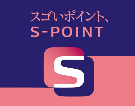 *お得な「Sポイントカード」当店でも利用可能です。 島村楽器洛北阪急スクエア店では、阪神阪急グループで利用可能な『Sポイントカード』がご利用いただけます。 **Sポイントカードとは Sポイントは、阪急百貨店・阪神百貨店、阪急オアシス、イズミヤなど阪急阪神グループをはじめ、様々なScene（場面）で『 […]