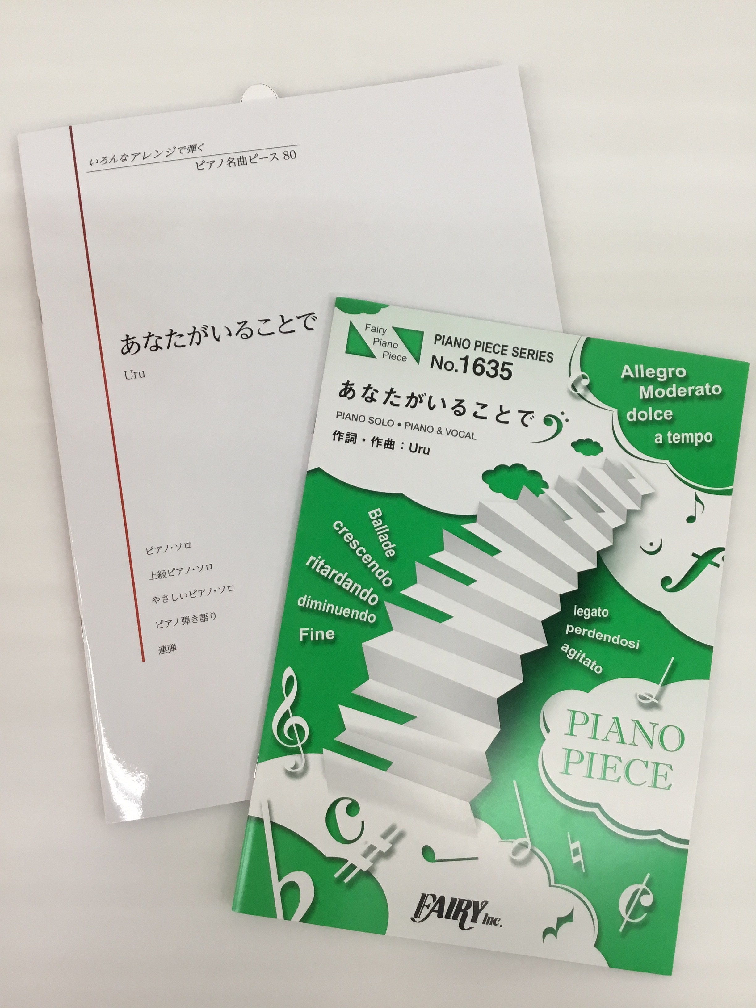 日曜劇場 テセウスの船　主題歌「あなたがいることで」楽譜入荷！