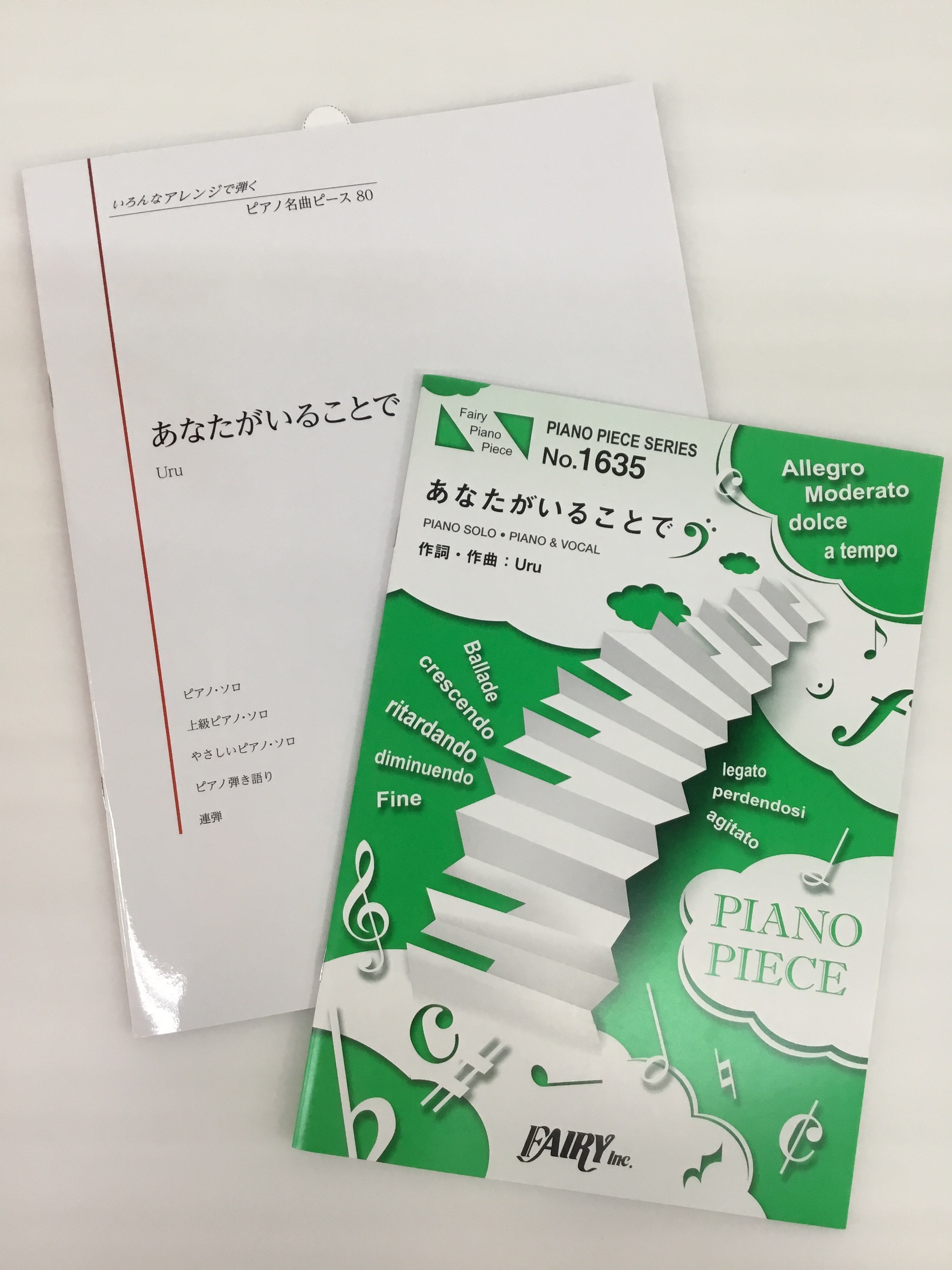 **あなたがいることで Uru 皆さんこんにちは！楽譜担当の井上です。現在放送中のドラマ、日曜劇場「テセウスの船」の主題歌「あなたがいることで」のピアノ譜が入荷いたしました！]]透き通る美声がドラマの世界観とマッチしていて、素晴らしい楽曲ですよね！ **お探しの楽譜・スコアの検索はこちら♪ *楽譜検 […]