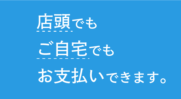 島村楽器洛北阪急スクエア店では、多彩な決済方法をご用意しております。定番のお支払い方法から賢いお買い物の仕方まで、こちらのページでご紹介させていただきます！ *島村楽器洛北阪急スクエア店で利用できる支払い方法一覧 ***店頭でのお支払い -現金 -[#a:title=クレジットカード] -[#b:t […]