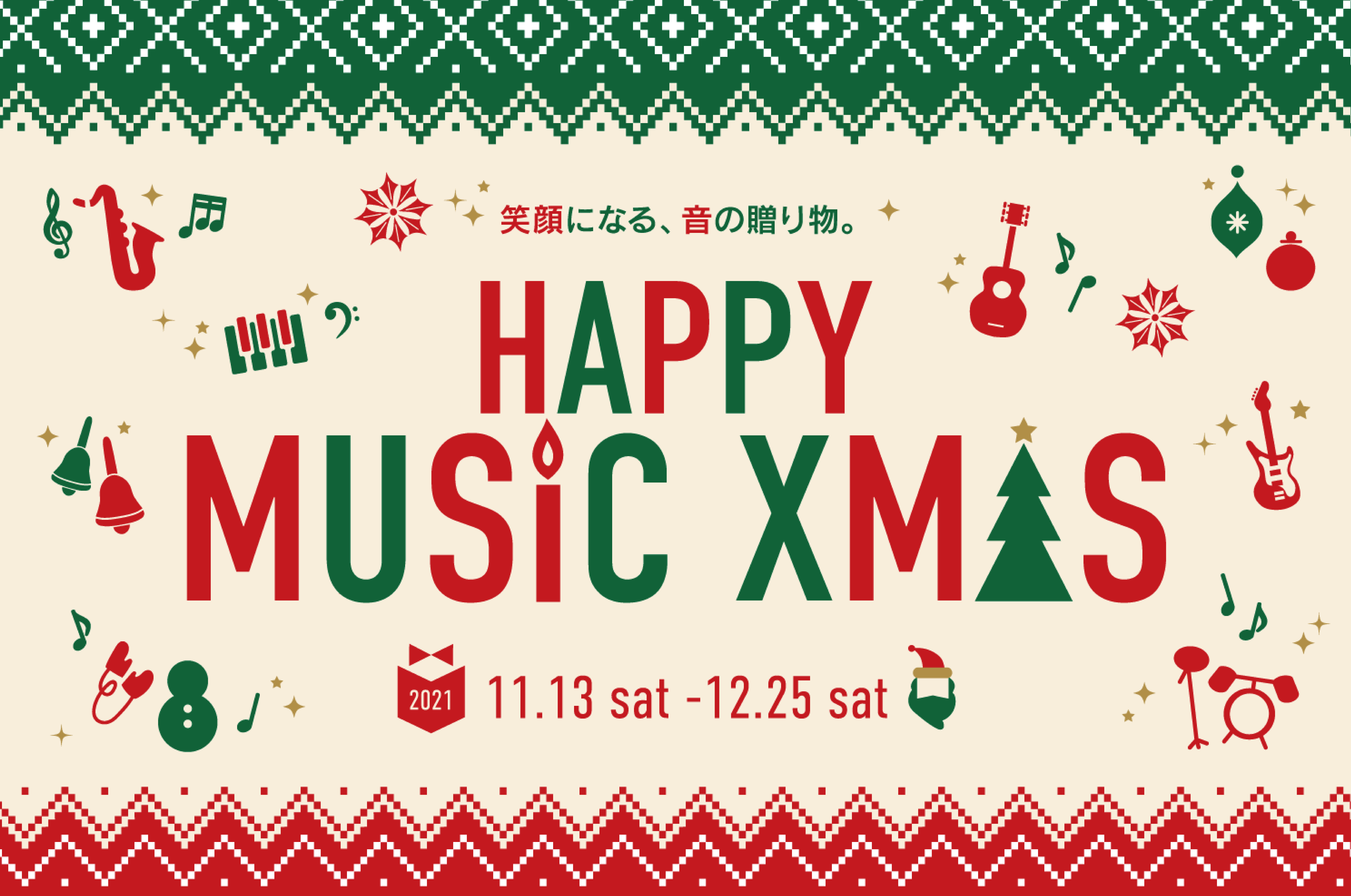 *今年のクリスマスプレゼントに楽器はいかがですか？ いつも島村楽器をご利用いただき、誠にありがとうございます。]]2021年のクリスマスプレゼントはお決まりでしょうか？こちらのページではプレゼントにおすすめの商品をカテゴリ別にまとめさせていただいていますので、ぜひご参考にしてみてください！ ===z […]