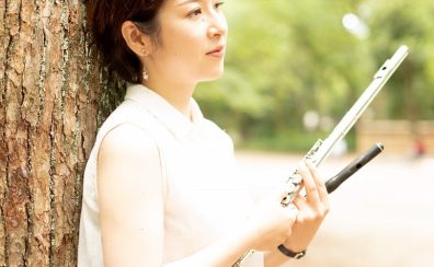 左京区・洛北・高野【フルート教室】井上 稚菜（金曜日担当）