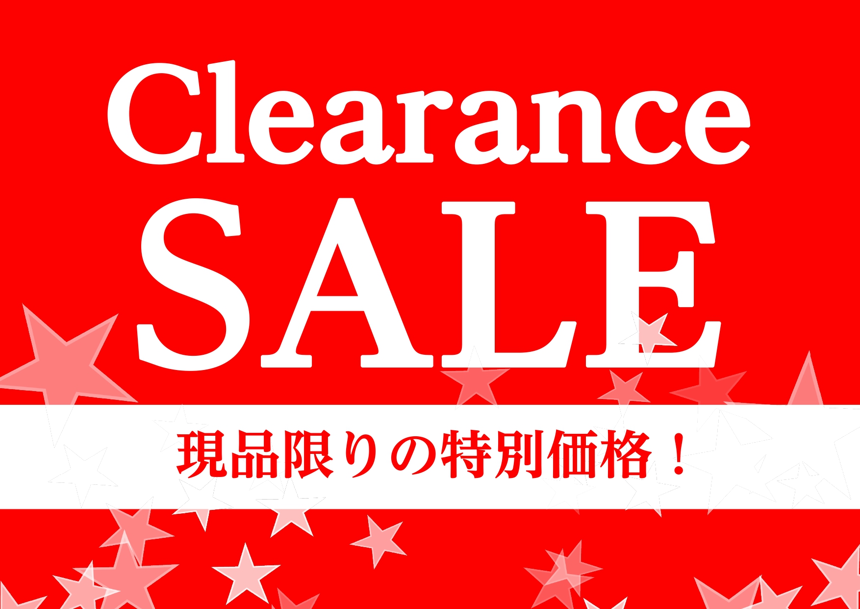 皆さん！こんにちは！天を見上げる今日この頃、店長の土川（つちかわ）です！ 当店ではただいま『クリアランスセール』開催中でございます！ 現品限りのお買い得品が多数ございますので、この機会に一度ぜひお立ち寄りくださいませ！ アコースティックギター特価品一覧 アコースティックギターのクリアランスセール特価 […]