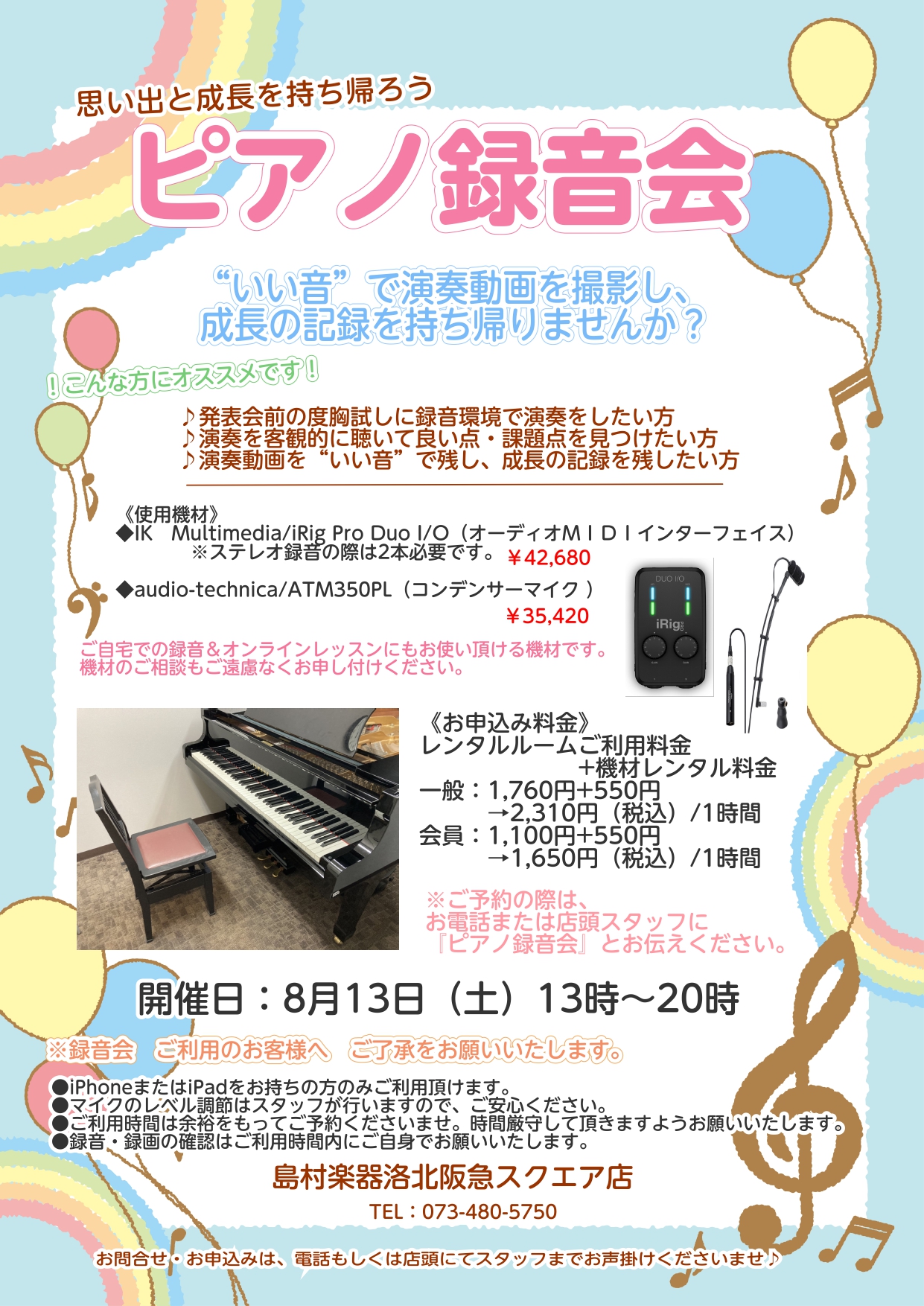 "いい音"で演奏動画を撮影し、成長の記録を持ち帰りませんか？ ♪発表会前の度胸試しに録音環境で演奏をしたい方♪自身の演奏を客観的に聞いて良いところ・伸びしろを見つけたい方♪演奏動画を"良い音"で残し、成長の記録を残したい方そんな方は是非お申込みください♪島村楽器和歌山店レンタルルームにて「ピアノ録音 […]