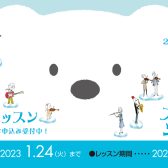 冬の短期レッスンで素敵なミュージックライフを始めてみませんか？