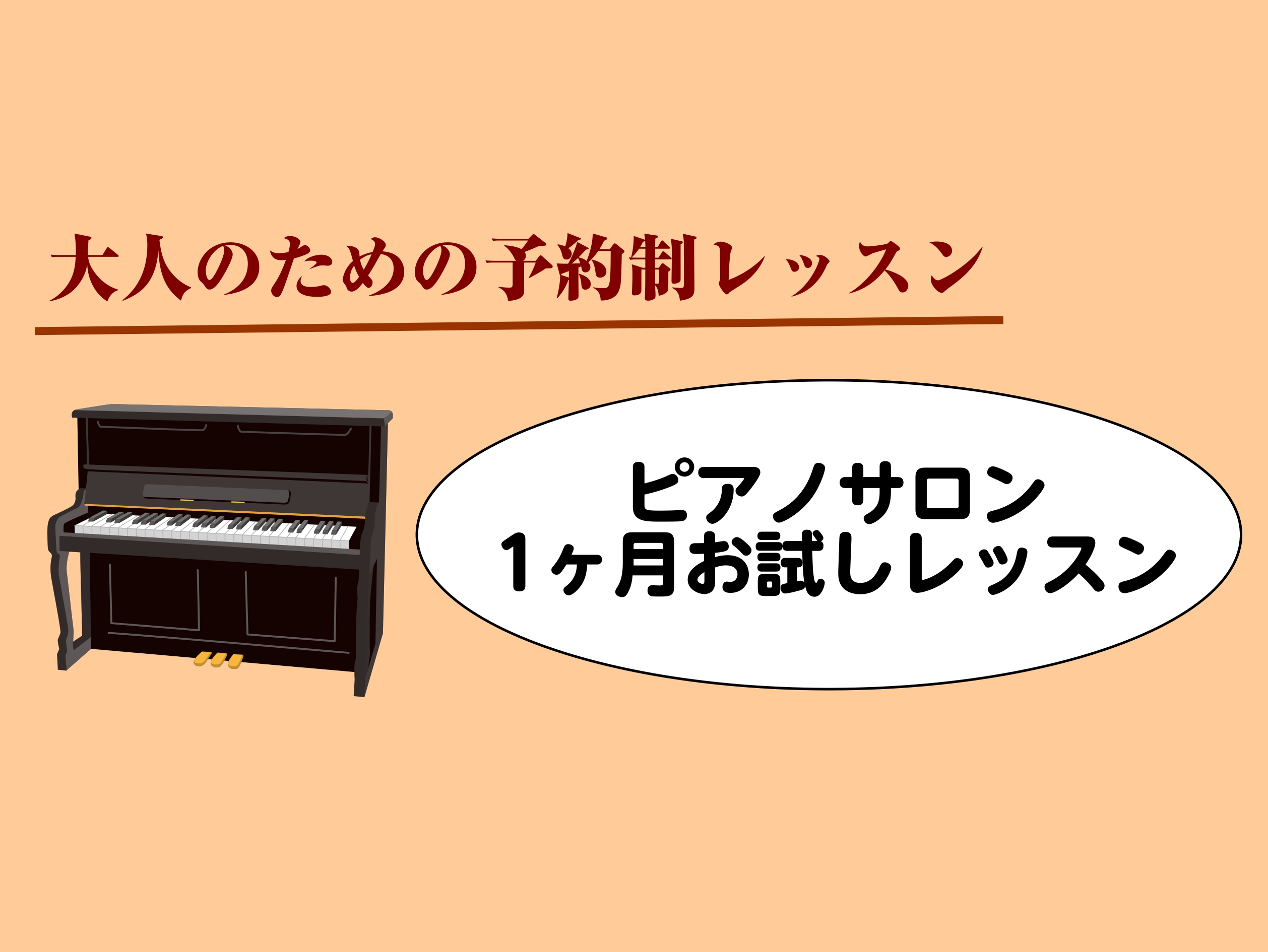 CONTENTS入会金なしで、1ヶ月間レッスンをお試し！料金とコースお申込みはこちらから入会金なしで、1ヶ月間レッスンをお試し！ こんにちは！洛北阪急スクエア店 ピアノインストラクター 北川結愛です！ 楽器を始めてみたいけど、続けられるか不安だな…まずは試してみたい！という方にぴったりの「1ヶ月お試 […]