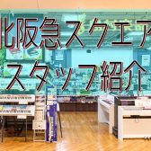 【スタッフ紹介】 松本 一輝(まつもと かづき)