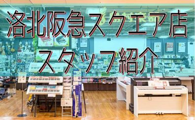 【スタッフ紹介】 松本 一輝(まつもと かづき)
