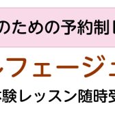 【大人のための予約制レッスン】ソルフェージュサロン　京都/洛北/高野/左京区