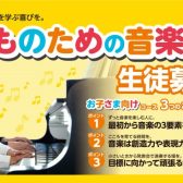 左京区・洛北・高野【子どもの音楽教室】音楽の習い事おすすめコース5選！幼児の基礎音楽・ピアノ・ヴァイオリン・ギター・ドラム