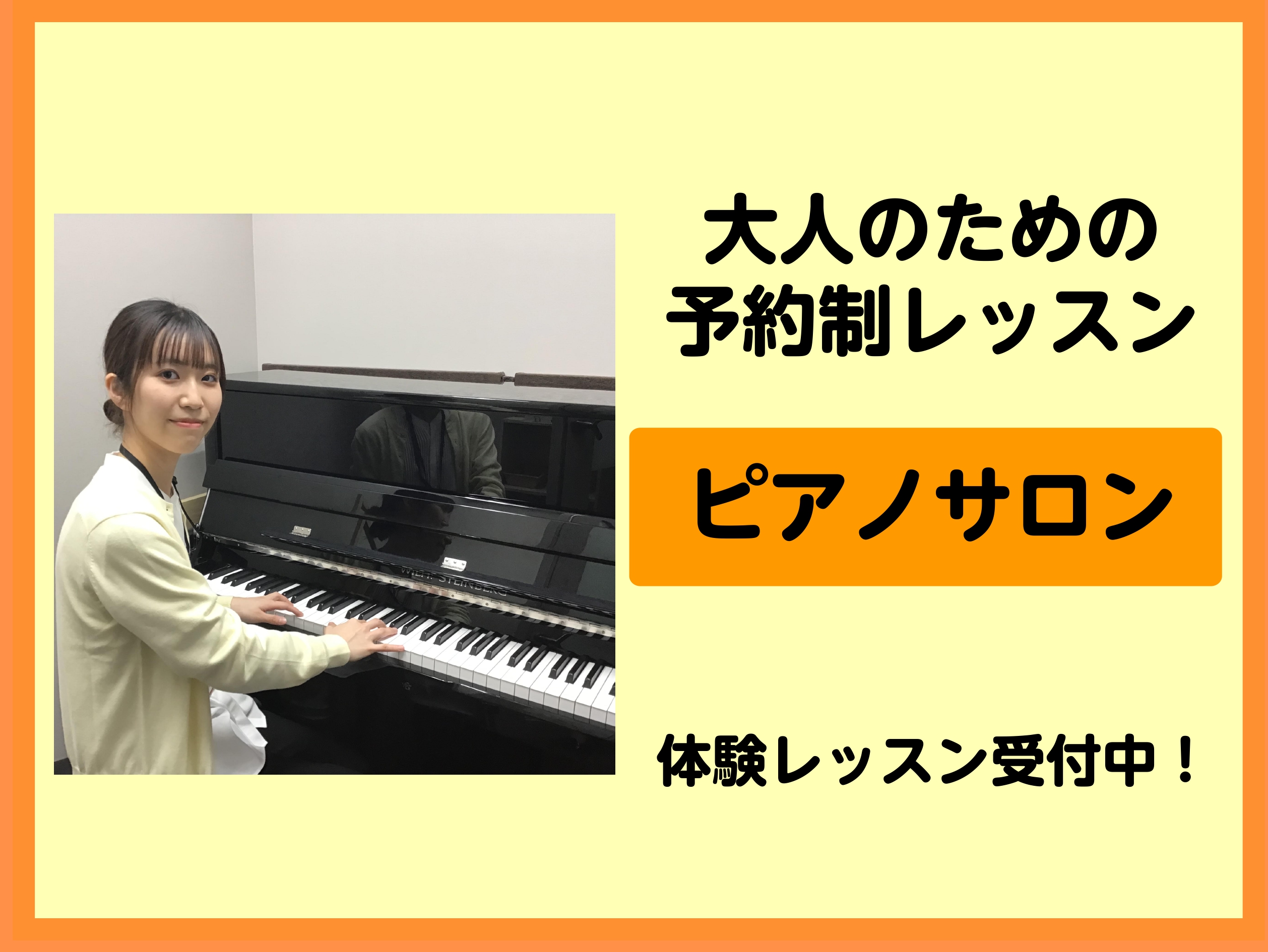CONTENTSインストラクター紹介開講コース一覧レッスンシステム・会費オンラインレッスンも行っております！イベントのご紹介体験レッスンお申込み音楽教室についての問合せはこちらインストラクター紹介 こんにちは！島村楽器洛北阪急スクエア店ピアノサロンインストラクターの北川 結愛(きたがわ ゆあ)です！ […]