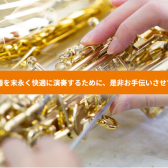 管楽器の修理承っております！