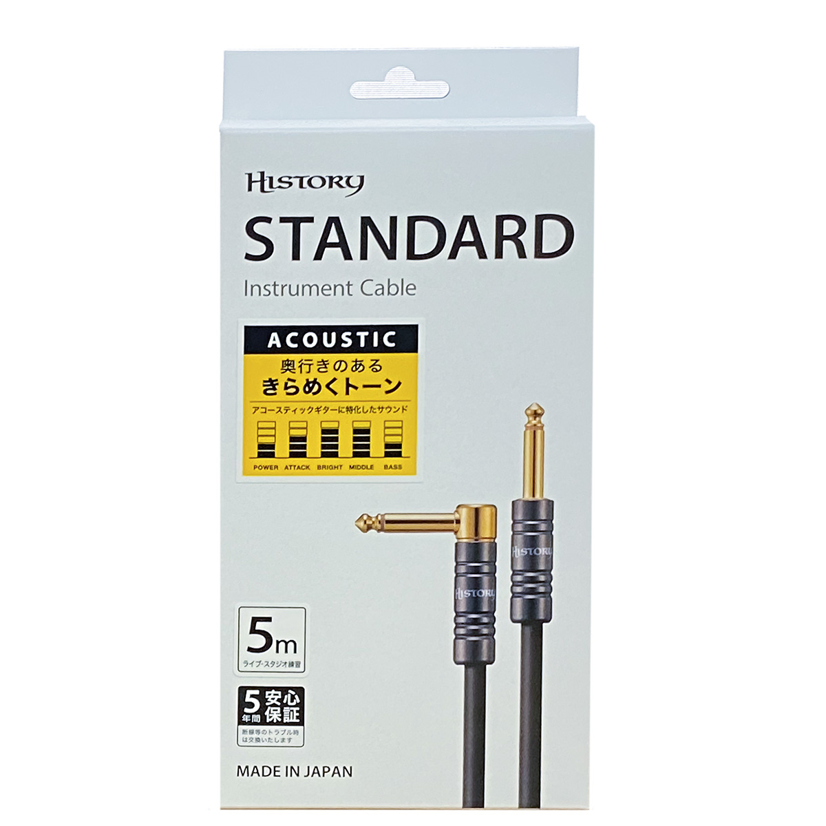 アコースティックギター専用シールドHISTORY HC-357L