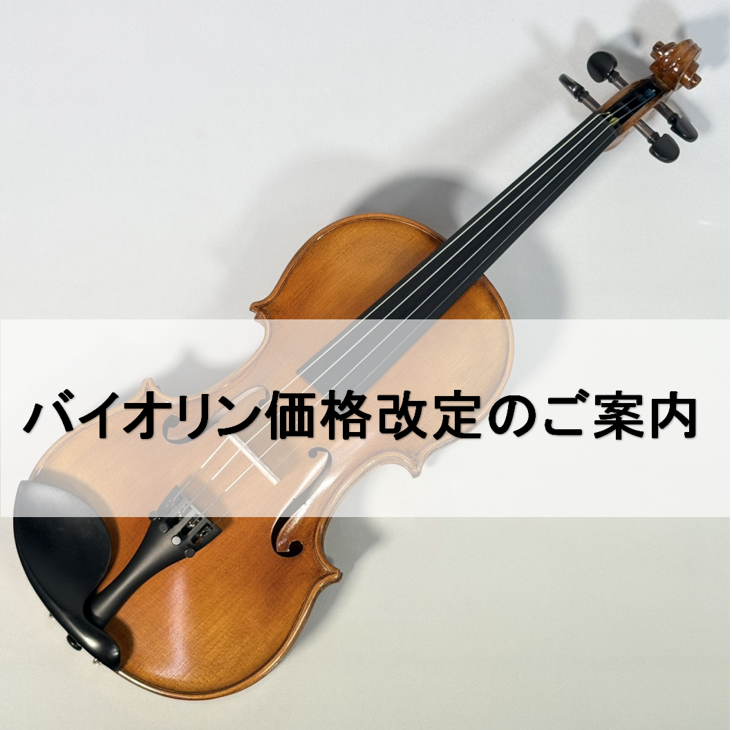 2026年6月1日より、Carlo giordano（カルロジョルダーノ）とNicolo Santi（ニコロサンティ）が値上げいたします。店頭に在庫がない商品でも、値上がり前であれば旧価格でご購入が可能ですので、ご検討されているお客様は是非ご相談くださいませ。 CONTENTSCarlo giord [&hellip;]