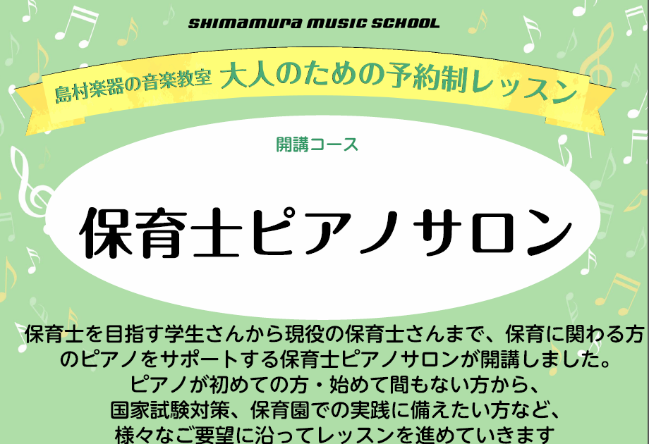 こんにちは。京都桂川店のピアノインストラクター杉村です！ 令和4年度保育士試験の課題曲が発表されましたね。]]そろそろ準備を始めている方も多いのではないでしょうか？ **令和4年度保育士試験日程 |*|*筆記|*実技| |*前期試験|4月23日（土）24日(日）|7月3日（日）| |*後期試験|10 […]