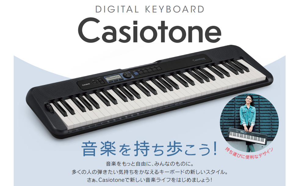 *CT-S300 |*メーカー]]品番|*定価|*販売価格（税込み）| |CASIO]][!!CT-S300!!]|オープン|[!￥19,800!]| ***ポイント①　しっかりとしたサウンド ***ポイント②　タッチ]]強弱がしっかりつきます。 ***ポイント③　軽量＆シンプルで使いやすい！ ** […]