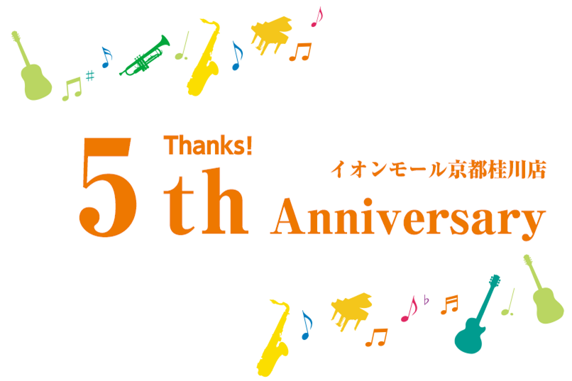 ===top=== *島村楽器京都桂川店　おかげさまで5周年！ 皆様こんにちは！]]皆様にご愛顧頂き島村楽器京都桂川店は5周年を無事迎えることが出来ました！]]感謝の気持ちを込めまして 5周年記念祭を開催致します！]]普段置いていない商品のフェア展示や、特別価格の商品の販売もいたしますのでこの機会に […]