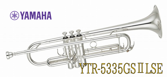 【限定モデル発売！】YAMAHA トランペット YTR-5335GSIILSE