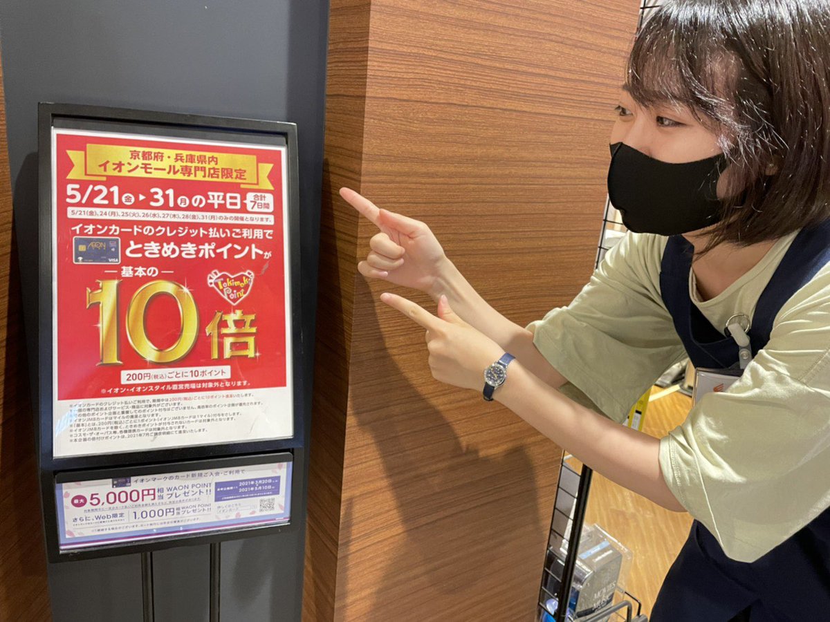 21年5月21日 金 21年5月31日 月 の平日限定ポイント10倍 イオンモール京都桂川店 店舗情報 島村楽器 21年5月21日 金 21年5月31日 月 の平日限定ポイント10倍 イオンモール京都桂川店 店舗情報 島村楽器