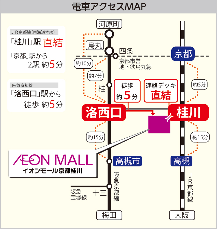 アクセス 京都桂川店の来店方法 京都市 向日市 亀岡市 大阪 滋賀 福井 イオンモール京都桂川店 店舗情報 島村楽器 アクセス 京都桂川店の来店方法 京都市 向日市 亀岡市 大阪 滋賀 福井 イオンモール京都桂川店 店舗情報 島村楽器