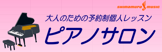 ***コロナウイルス感染予防・対策について 当店ではレッスン実施に際して感染予防の対応策を講じております。詳細は下記をご覧ください。 [https://www.shimamura.co.jp/shop/kyotokatsuragawa/lesson-info/20200616/5997:title= […]