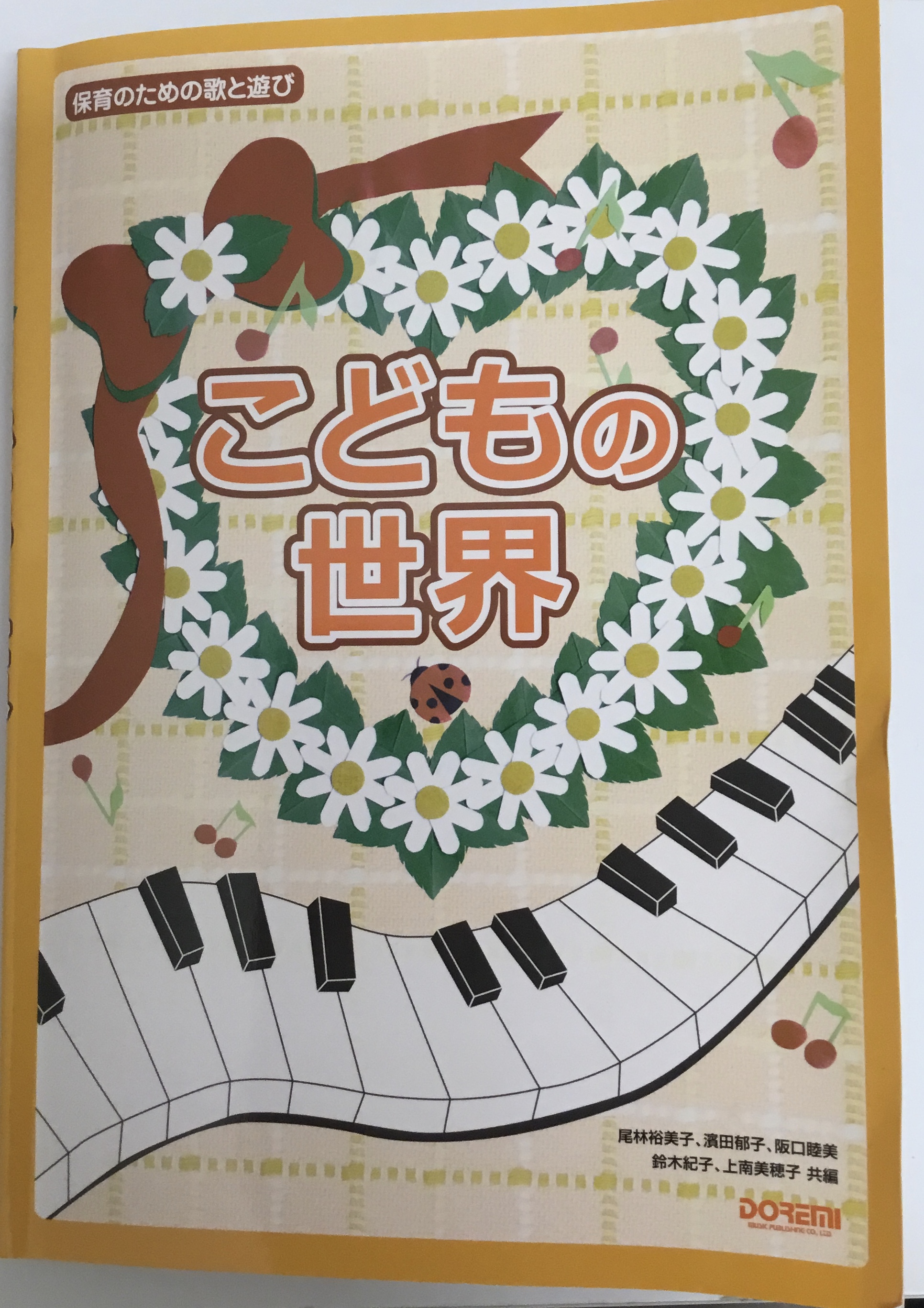 保育士さん必見 季節の曲をご紹介 弾き歌い動画 アレンジ解説あり イオンモール京都桂川店 店舗情報 島村楽器 保育士さん必見 季節の曲をご紹介 弾き歌い動画 アレンジ解説あり イオンモール京都桂川店 店舗情報 島村楽器