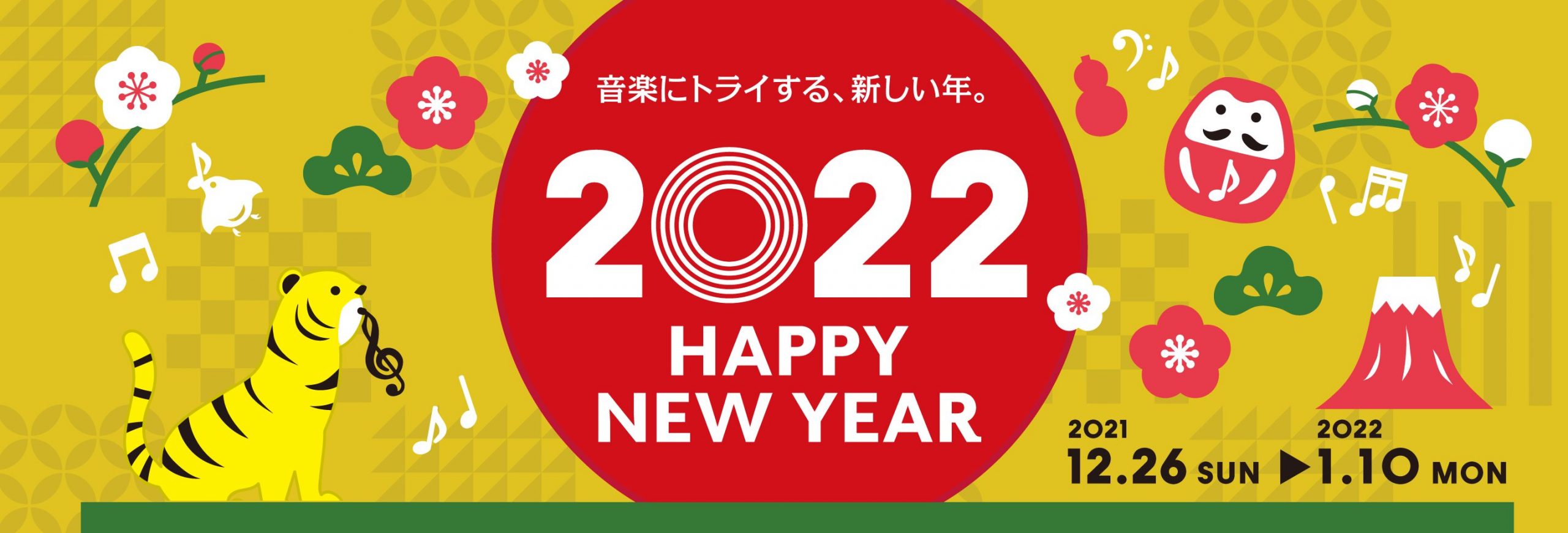 HAPPY NEW YEAR 2022セール！元気に営業中！