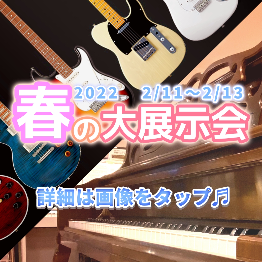 2月11日（金祝）～2月13日（日）桂川BIGフェア開催！