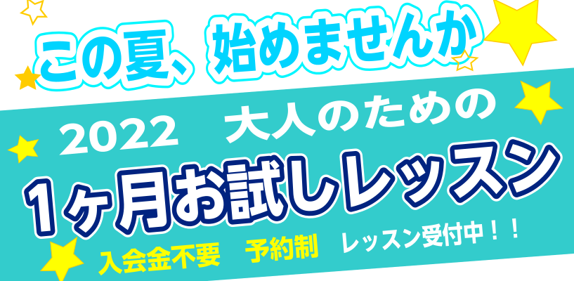 CONTENTSこの夏、はじめてみませんか1ヶ月お試しレッスン！レッスンの詳細【インストラクター紹介】【インストラクター演奏動画】この夏、はじめてみませんか1ヶ月お試しレッスン！ 入会金なしで通える4回のレッスンで憧れのサックスや、今話題のデジタル管楽器“エアロフォン”に挑戦してみませんか？ イベン […]