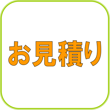 お預かりした楽器をていねいに梱包し、リペア工房へ発送、正式なお見積もり金額と納期を算出いたします。