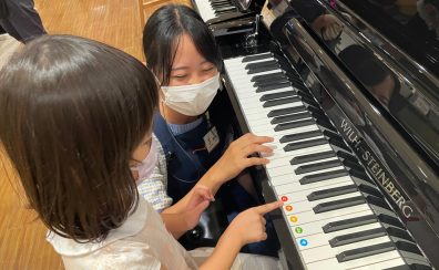 お子様の第一歩を応援！「ちびっこピアノチャレンジ」開催します！